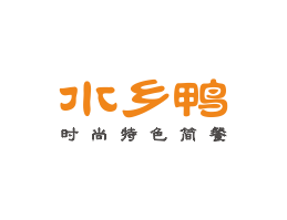 武汉水乡鸭简餐江门餐厅品牌LOGO设计_梧州餐饮品牌标志设计