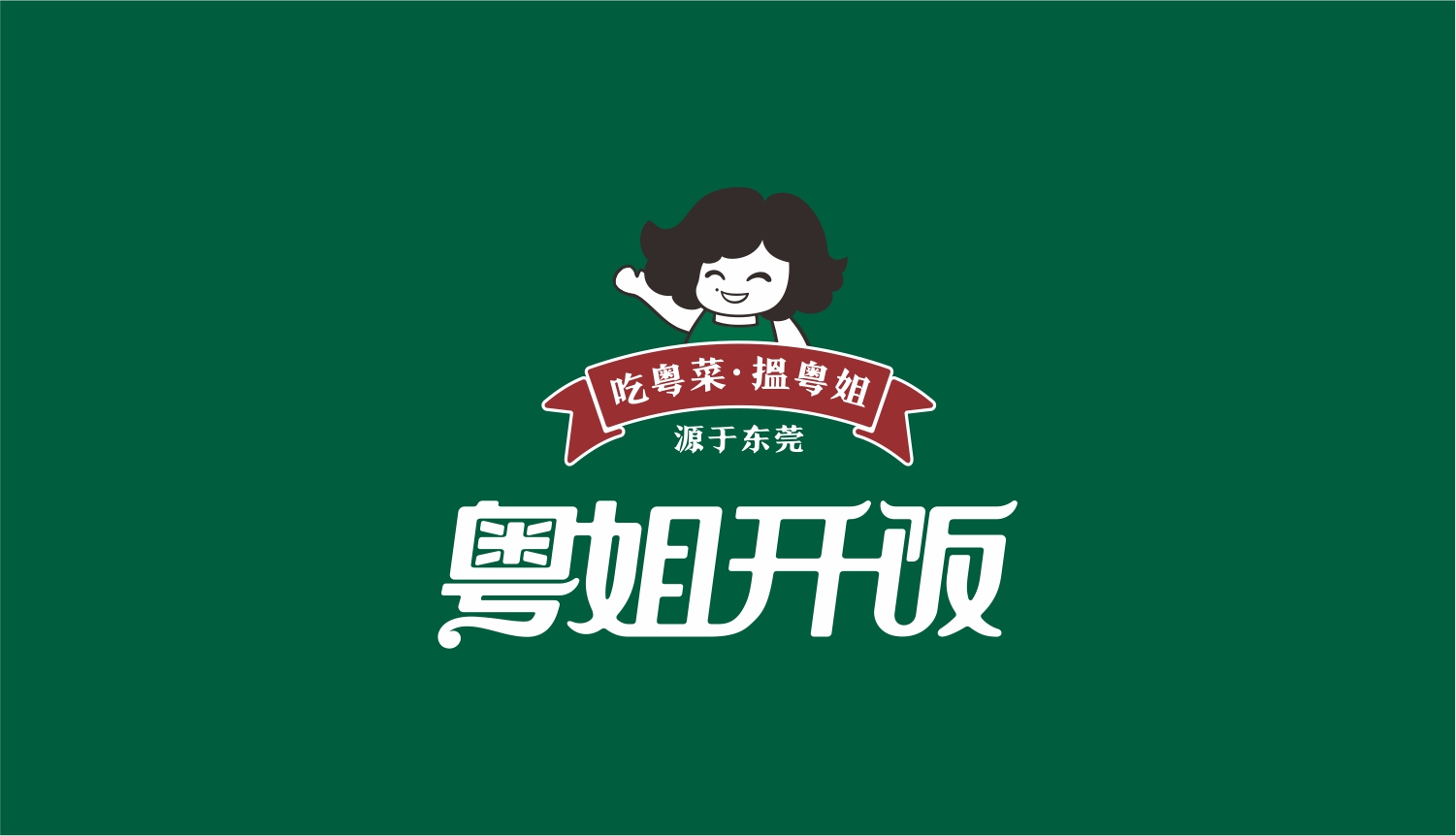 餐饮品牌LOGO设计