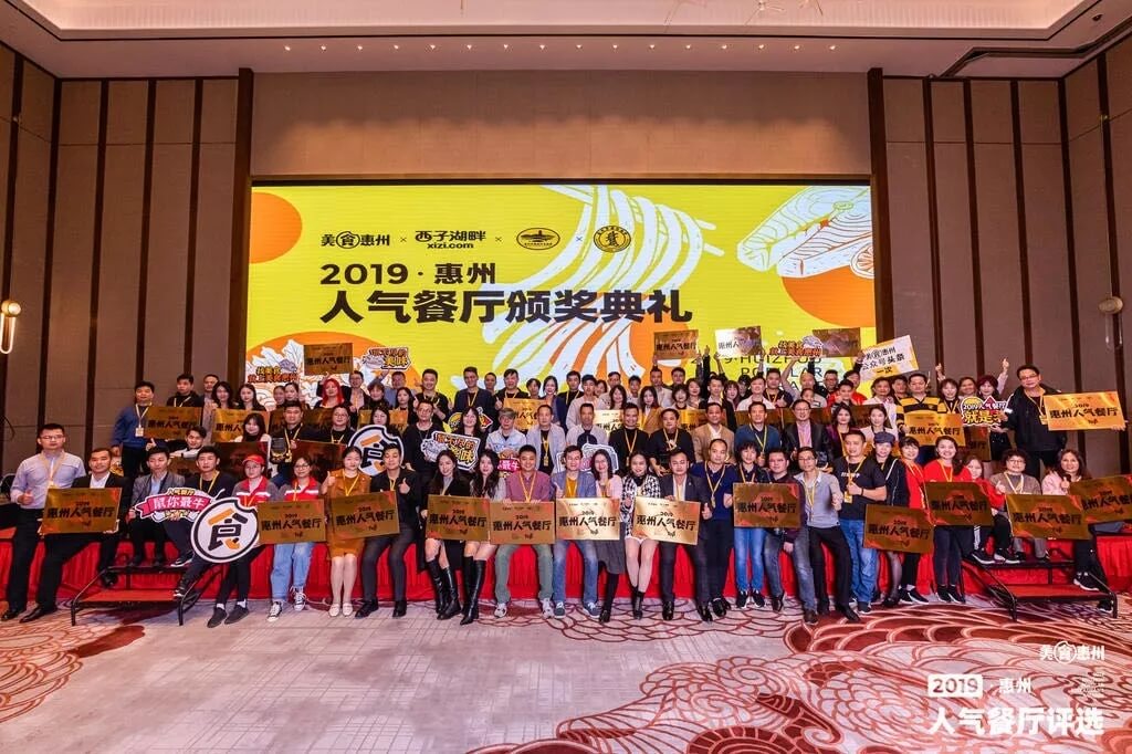 武汉2019惠州人气餐厅评选餐赢计黄星应邀做主题演讲！