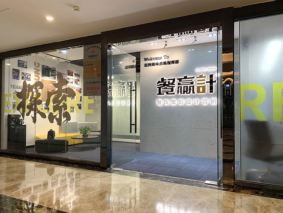 武汉如何才能让深圳餐饮品牌策划更得商家青睐？