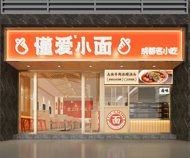武汉更“懂”顾客的门店设计，助力“小面”做出大市场