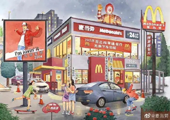 武汉麦当劳虚拟餐厅开启元宇宙，是战略布局还是策划营销？