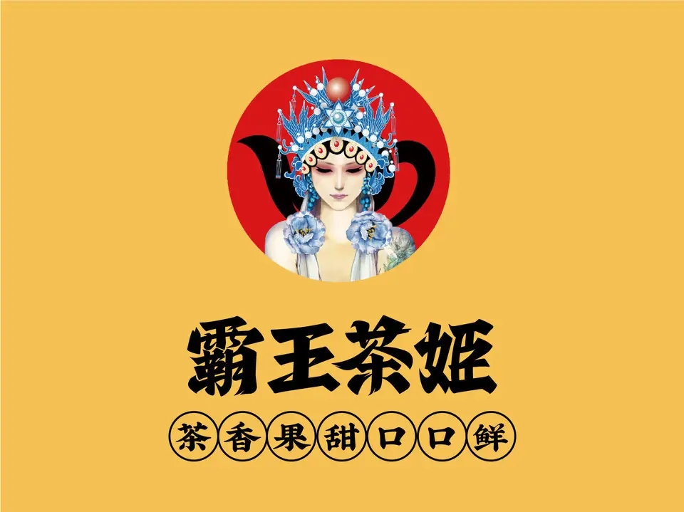 霸王茶姬LOGO设计